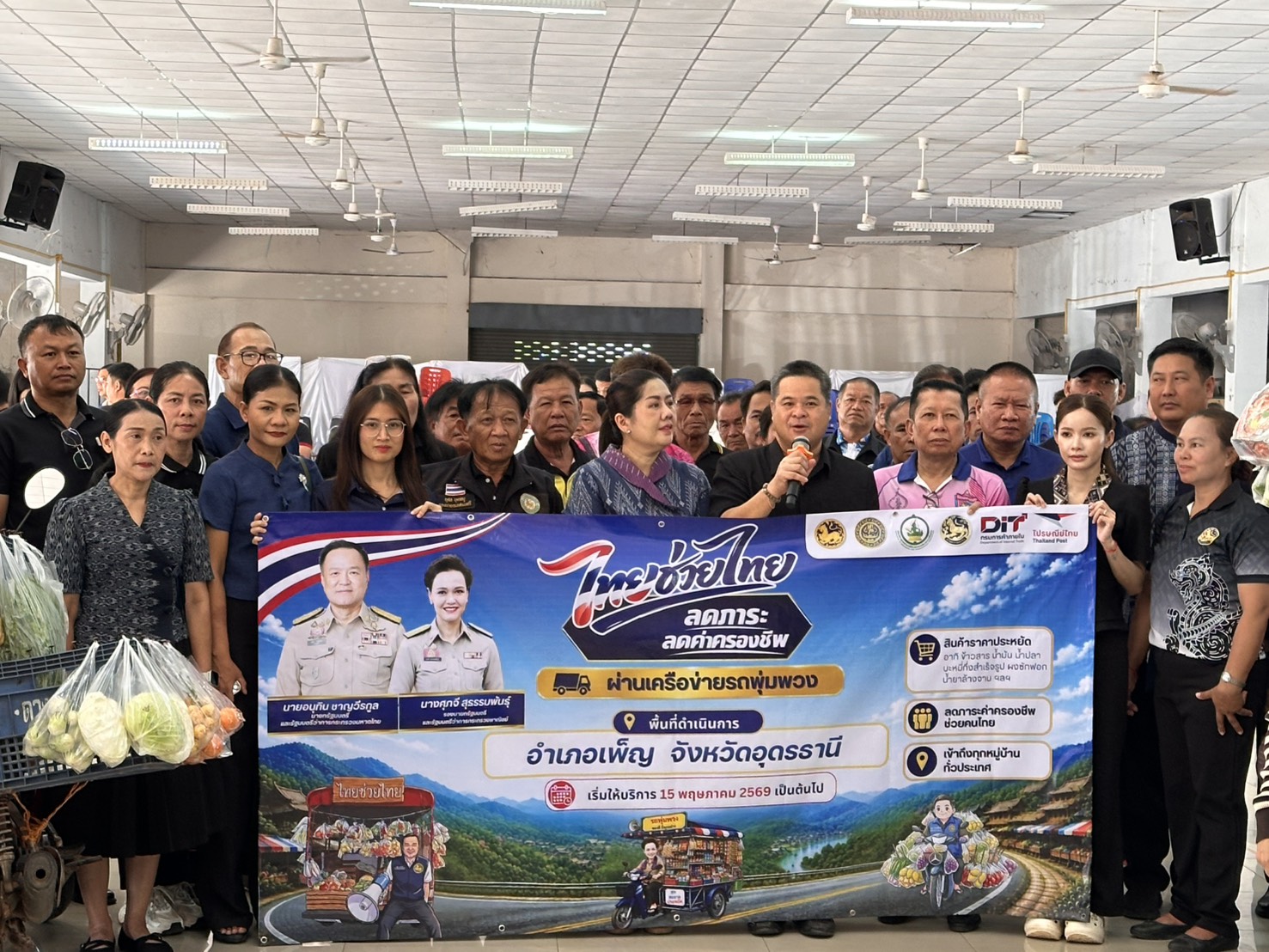 ไทยช่วยไทย” สัปดาห์ที่ 3 ลดภาระค่าครองชีพผ่านเครือข่ายรถพุ่มพวง
