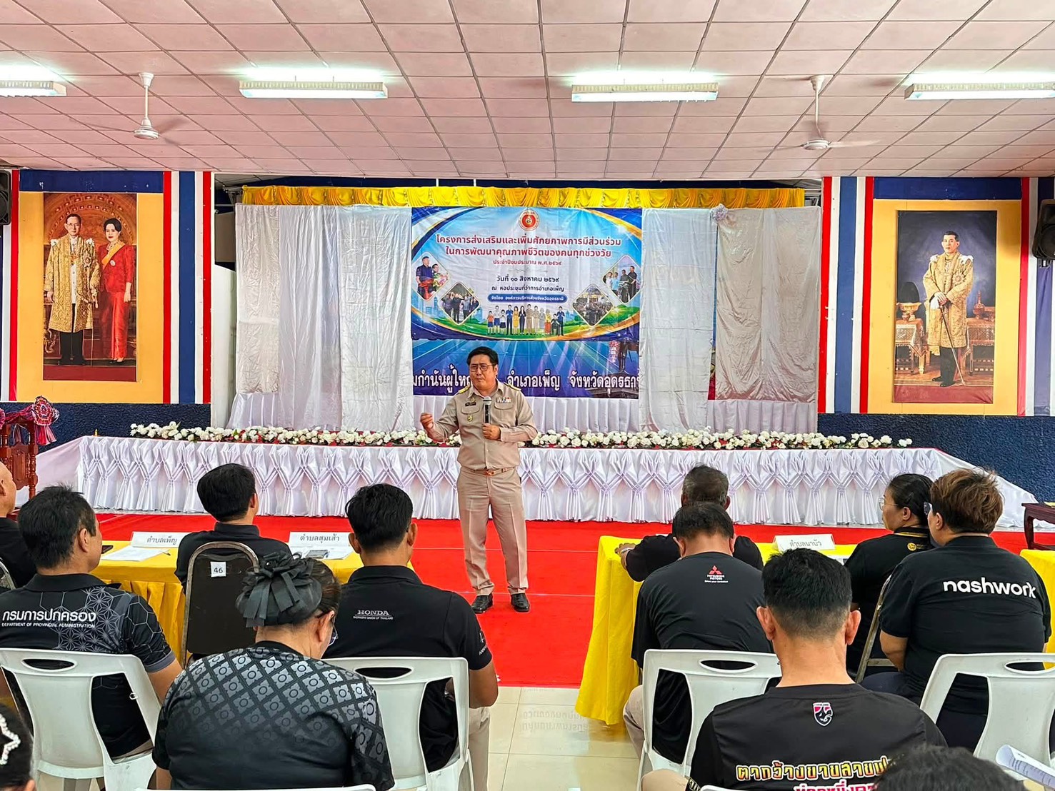 โครงการส่งเสริมและเพิ่มศักยภาพการมีส่วนร่วมในการพัฒนาคุณภาพชีวิตของคนทุกช่วงวัย